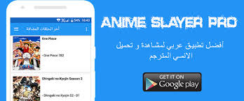 تصنيف المسلسلات في برنامج anime slayer للكمبيوتر