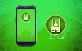 برنامج المؤذن